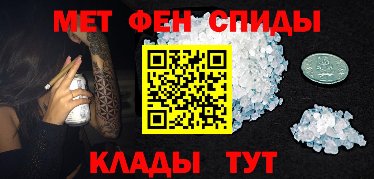 АМФ  Вход с VPN  Сосновый Бор  Amphetamine VHQ 