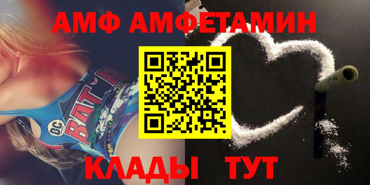 Амфетамин 97% Сосновый Бор