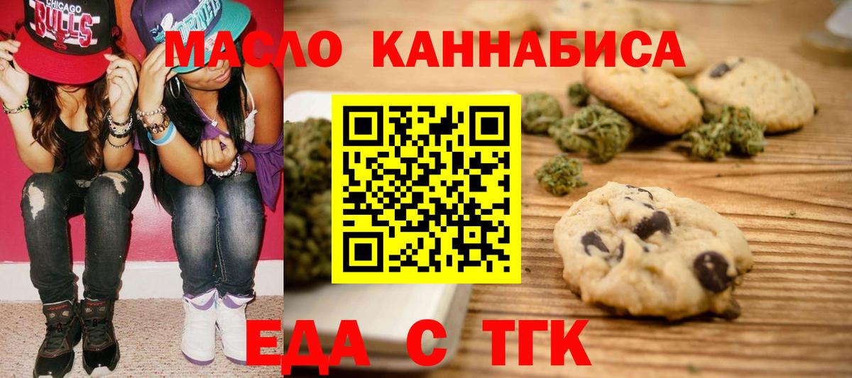 Сосновый Бор  Еда ТГК марихуана  Вход с VPN 
