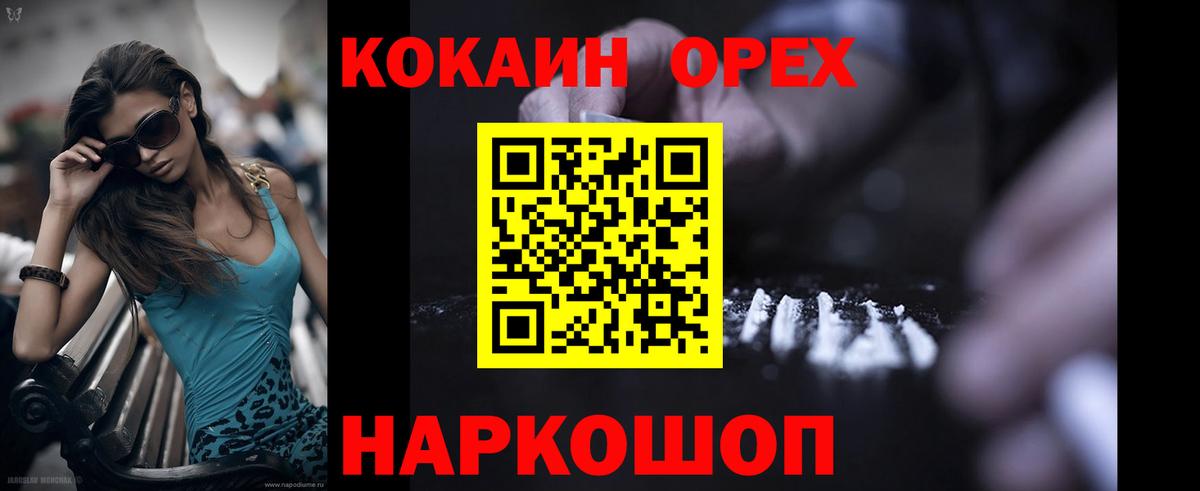 закладки  Cocaine Эквадор  Cocaine Эквадор  Вход с VPN  Сосновый Бор 