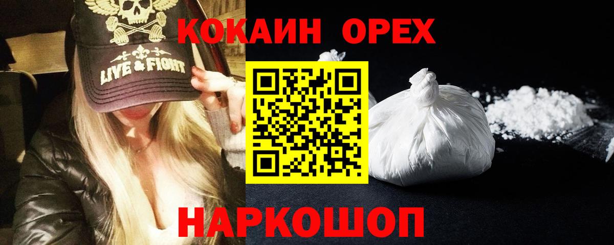 COCAIN VHQ Сосновый Бор