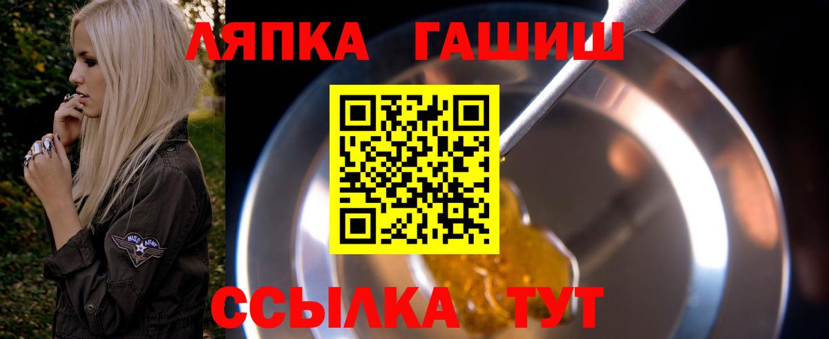 ГАШ убойный Сосновый Бор