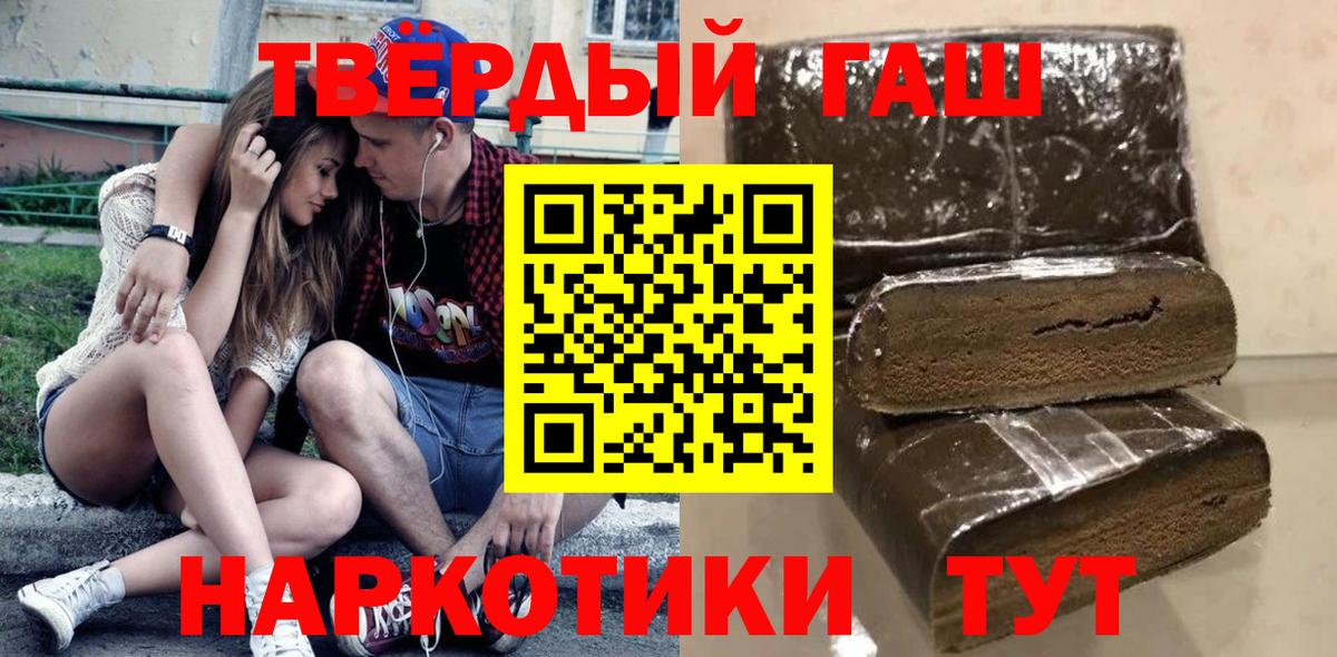 ГАШ  ГАШИШ ice o lator  ГАШ индика сатива  Вход с VPN  Сосновый Бор 
