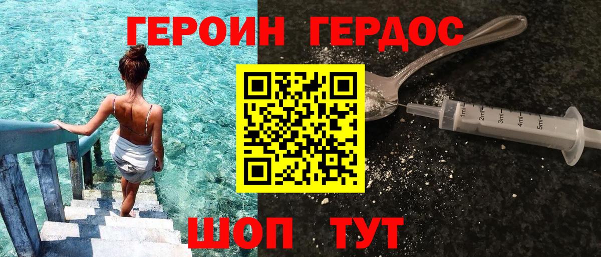 Героин афганец  Вход с VPN  Сосновый Бор 