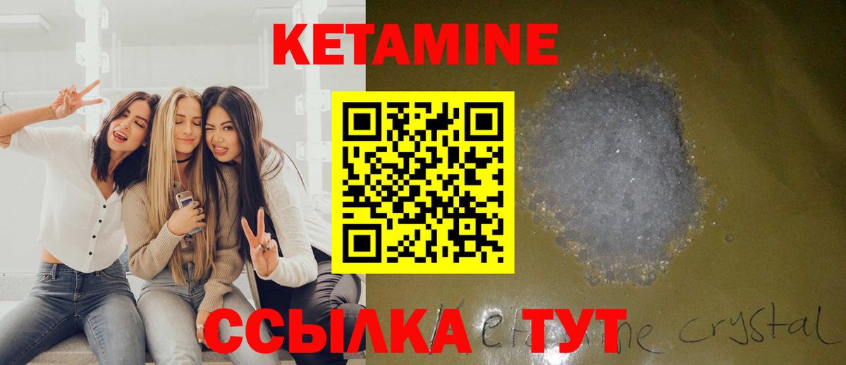 КЕТАМИН ketamine Сосновый Бор