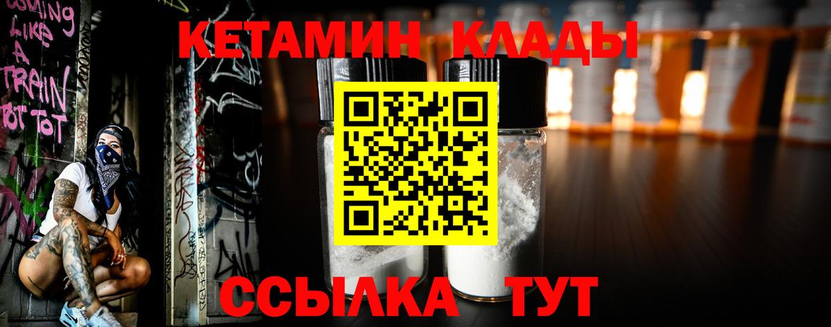 Кетамин VHQ  КЕТАМИН ketamine  mega сайт  Вход с VPN  Сосновый Бор 
