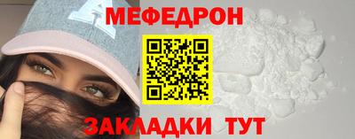 мефедрон Наро-Фоминск