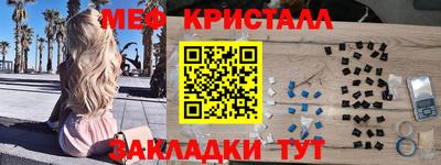 мефедрон Наро-Фоминск