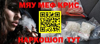 мефедрон Наро-Фоминск