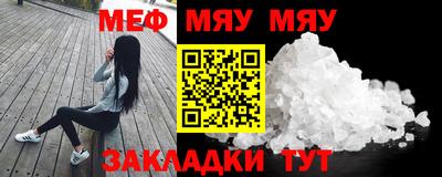 MESCALINE Новодвинск