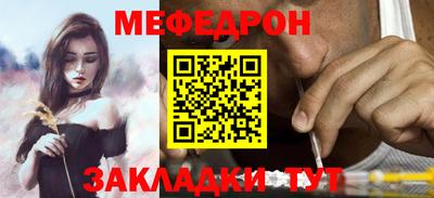 мефедрон Наро-Фоминск