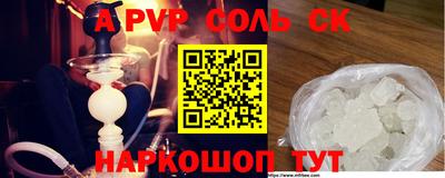 мефедрон Наро-Фоминск