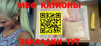 мефедрон Наро-Фоминск