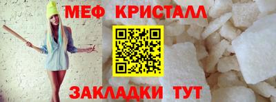 меф Новокубанск