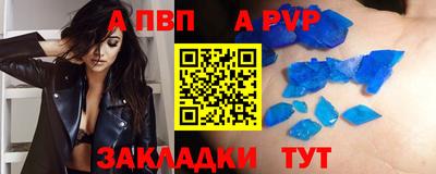 Альфа ПВП Новозыбков