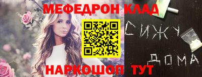 мефедрон Наро-Фоминск