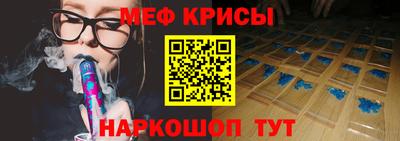 меф Новокубанск