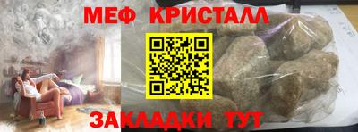 мефедрон Наро-Фоминск