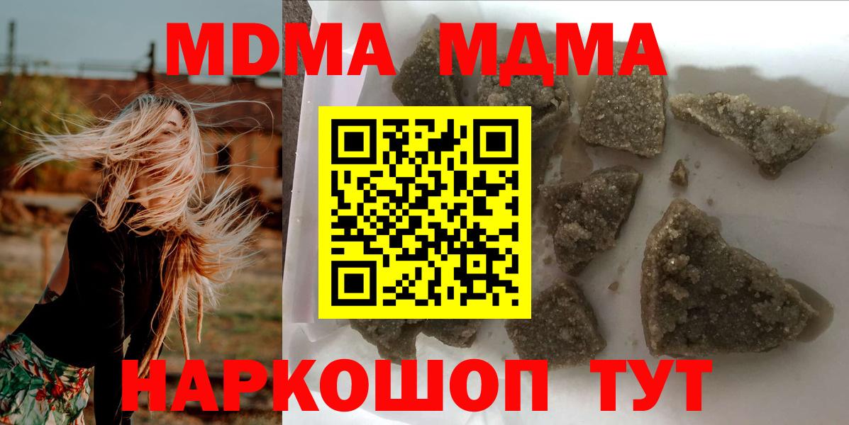 МДМА VHQ  Вход с VPN  MDMA  Сосновый Бор  MDMA молли 