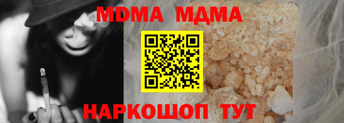 MDMA кристаллы Сосновый Бор