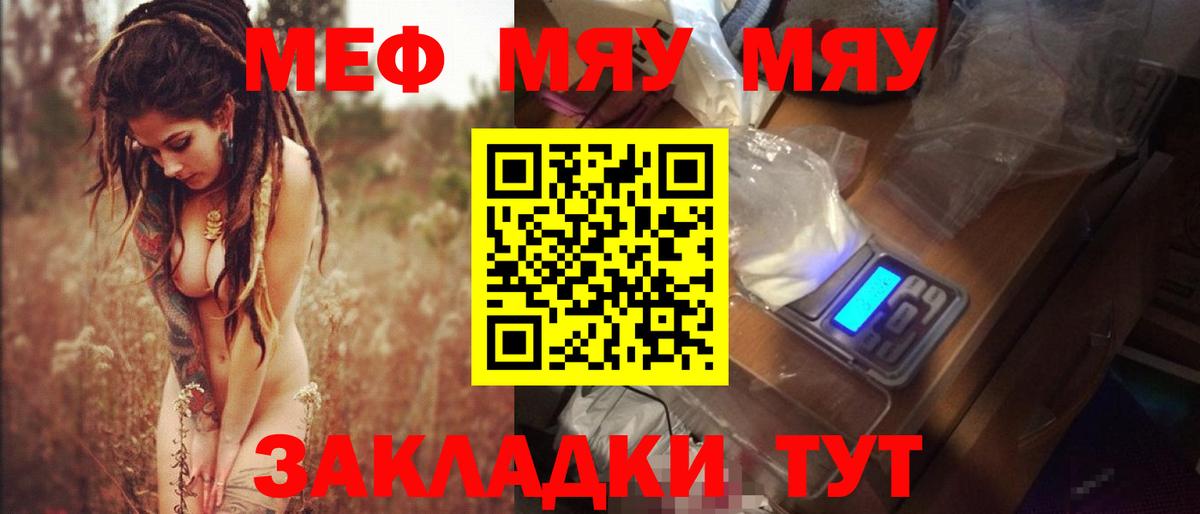 Сосновый Бор  Мефедрон кристаллы  Вход с VPN 