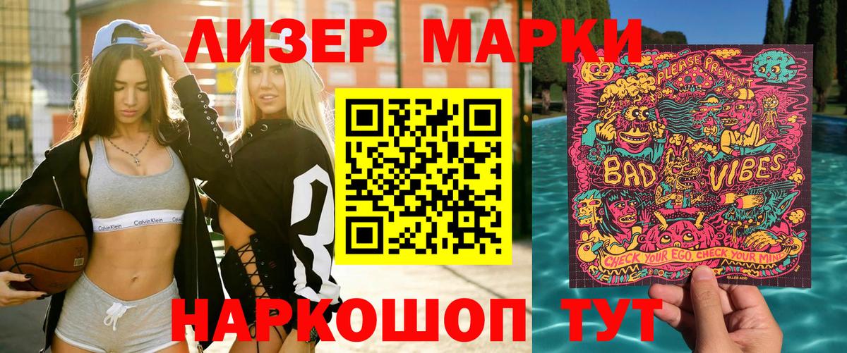 Марки N-bome 1500мкг  Марки N-bome 1500мкг  Марки 25I-NBOMe  Вход с VPN  Сосновый Бор 