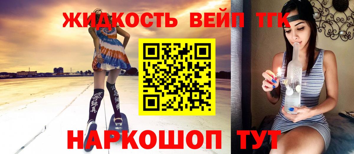 Сосновый Бор  ТГК гашишное масло  Вход с VPN 
